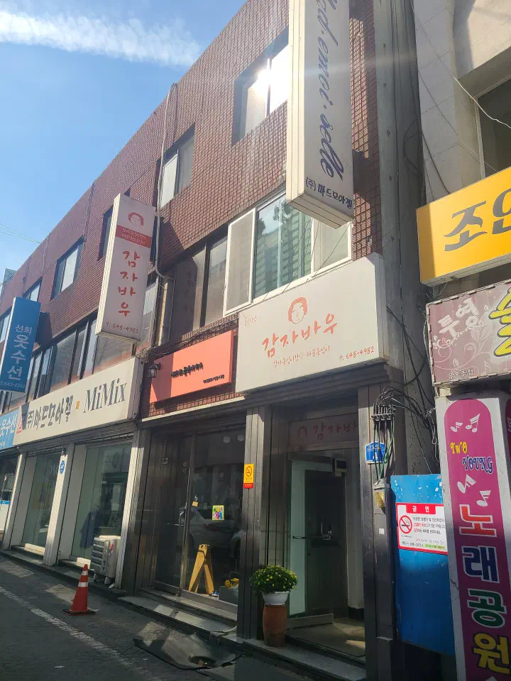 강릉 중앙시장 골목에 자리한 감자바우 건물 외관과 간판