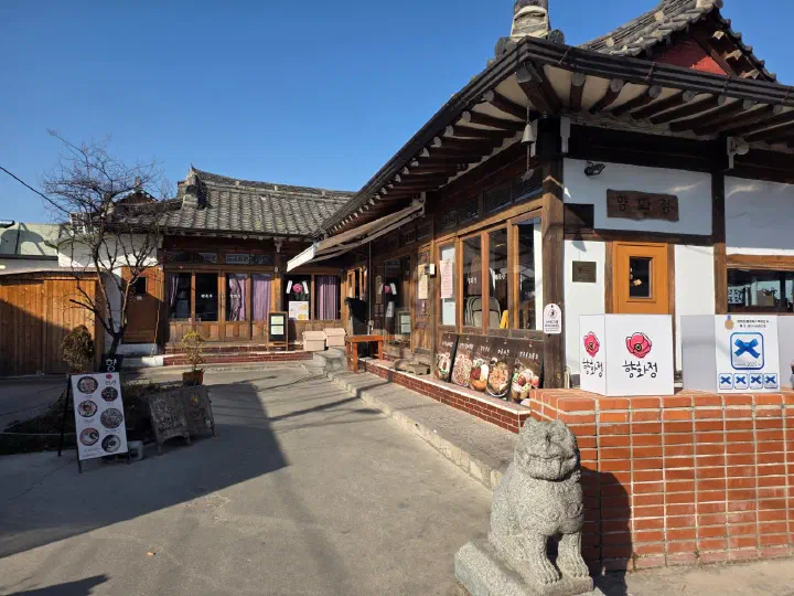 경주 황리단길 향화정 한옥 독채 외관과 마당의 돌사자상