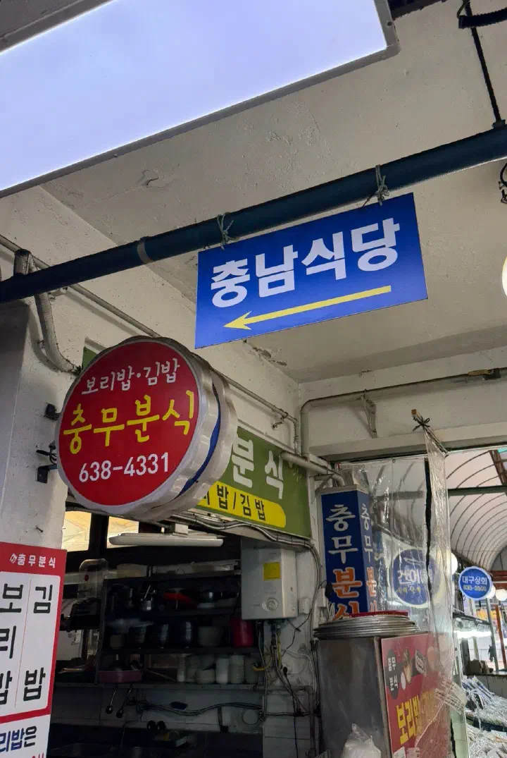 고현시장 먹자골목 천장에 걸린 충남식당 방향 화살표 안내 간판