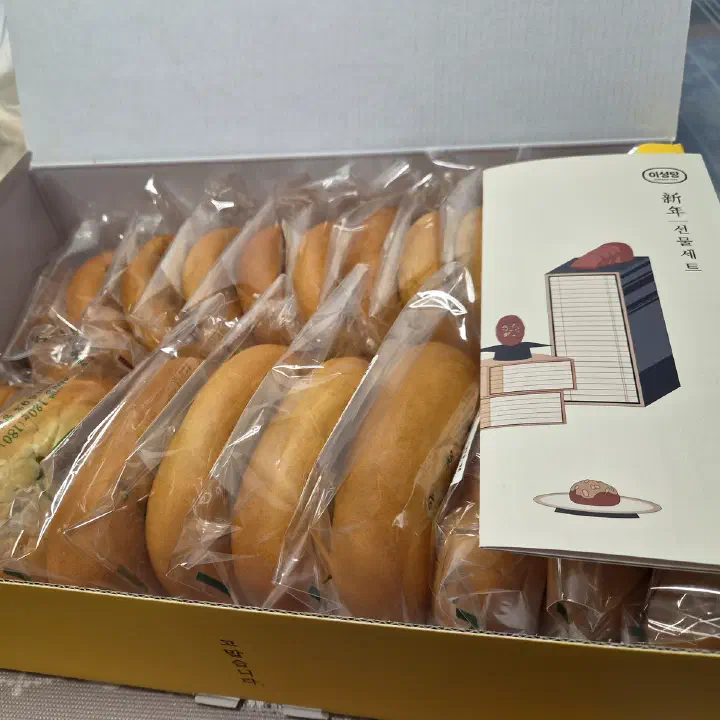 이성당 신년 선물세트 상자 안에 소보로빵과 단팥빵이 비닐 포장된 채 가지런히 담겨 있다.