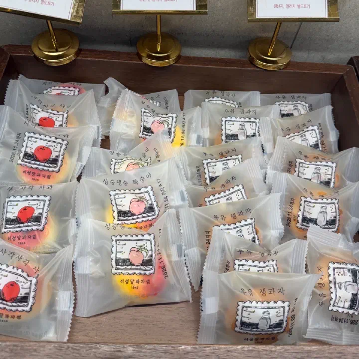 이성당 과자점 로고가 찍힌 사과맛, 복숭아맛, 우유 생과자가 나무 진열함에 가지런히 담겨 있다