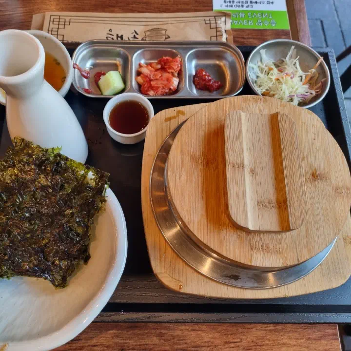 솥내음 마곡 발산역점 1인 솥밥 한 상, 나무 뚜껑 덮인 솥과 구운 김