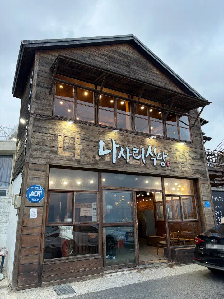 나사해안길에 자리한 울산 나사리식당 목조 2층 건물 외관과 간판
